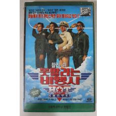 511-1992년 못말리는 비행사 비디오테이프