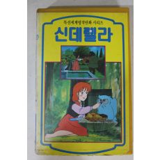 516-1989년 신데렐라 비디오테이프