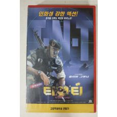 528-1997년 티앤티 비디오테이프