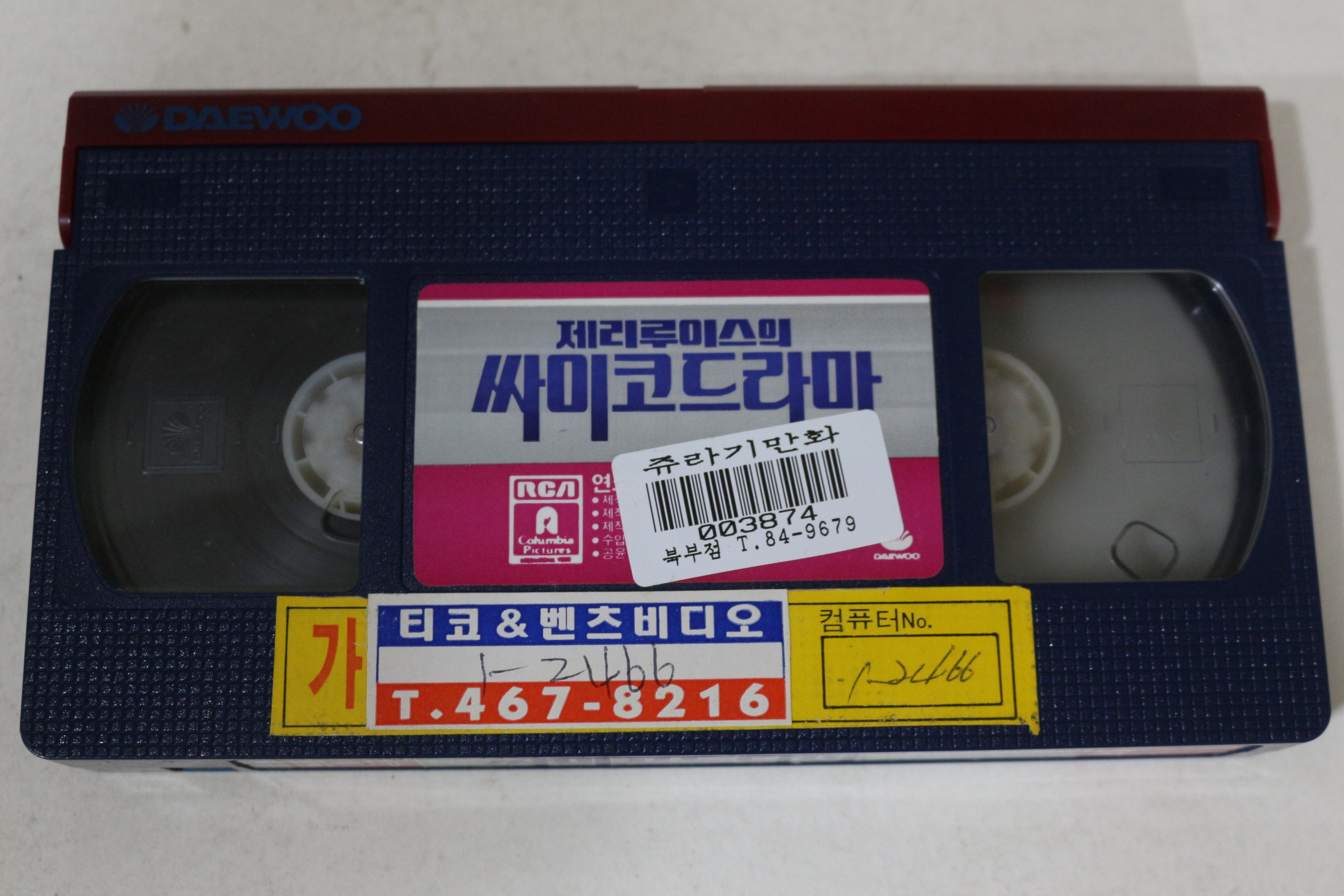 536-1992년 제리루이스의 싸이코드라마 비디오테이프