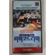 536-1992년 제리루이스의 싸이코드라마 비디오테이프