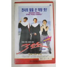 539-1997년 3인조 비디오테이프