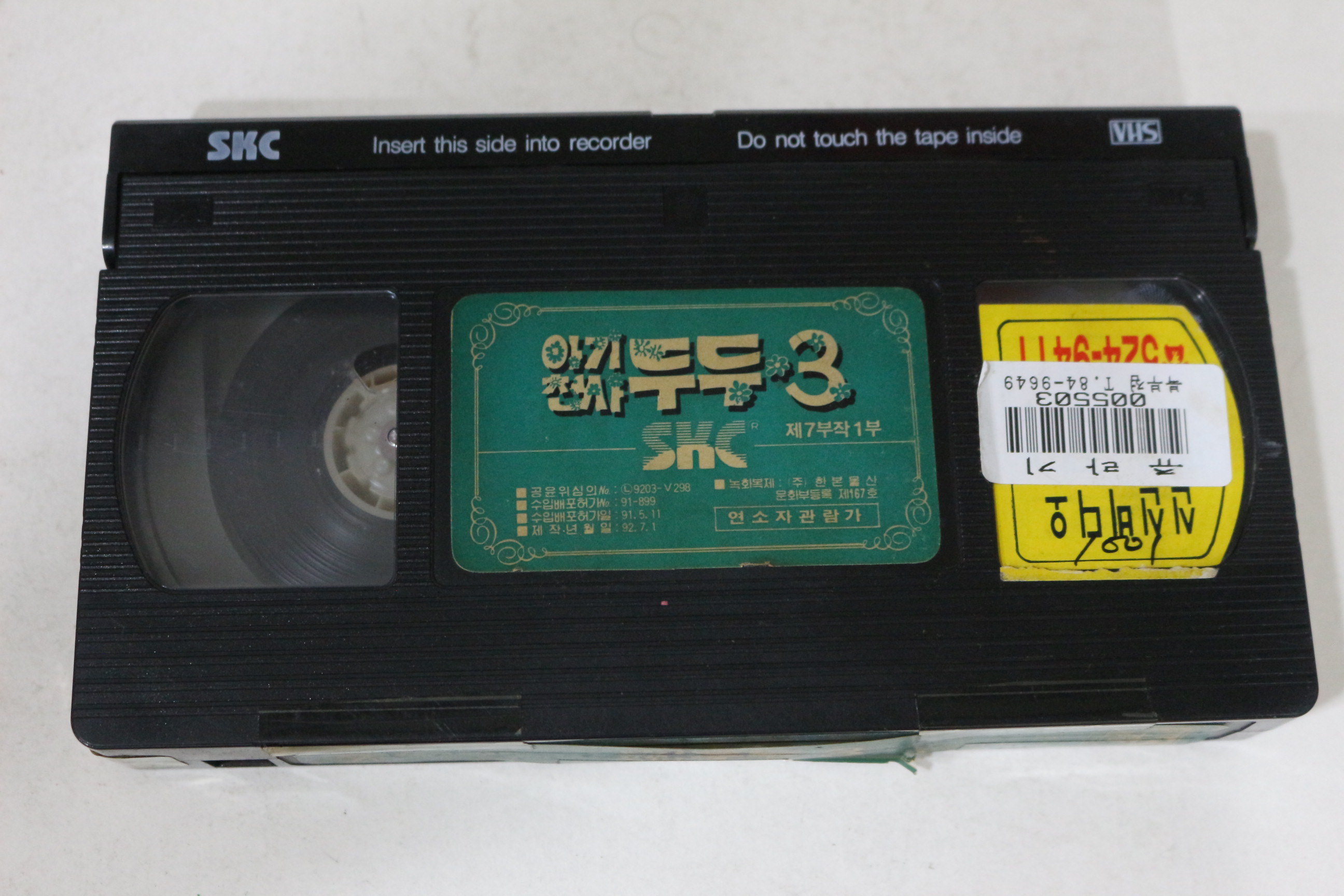 544-1992년 아기천사 두두 3 비디오테이프