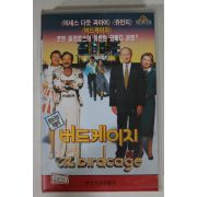 548-1997년 버드케이지 비디오테이프