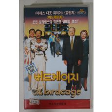 548-1997년 버드케이지 비디오테이프