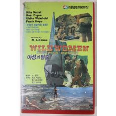 549-1986년 야성의 탈출 비디오테이프