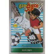 564-1993년 축구왕슛돌이 제3편 비디오테이프