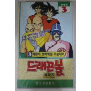 571-1993년 드래곤볼 3 비디오테이프