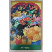 574-1994년 란마 상편 비디오테이프