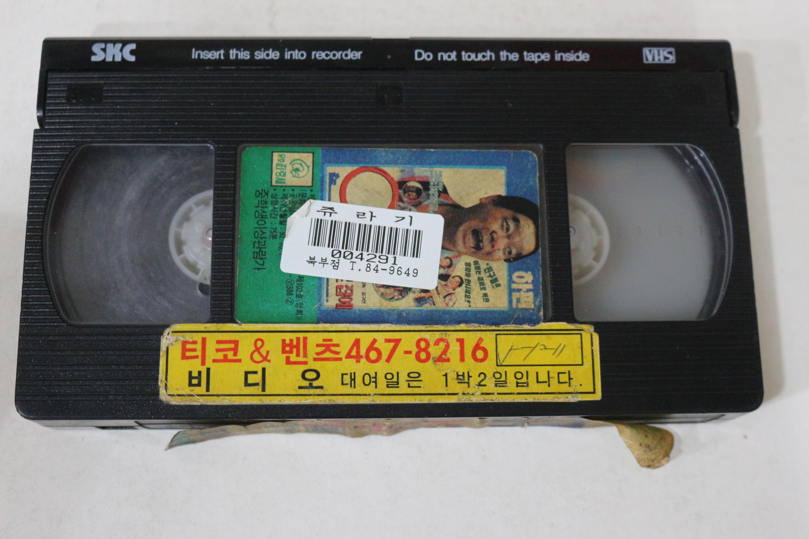 576-1992년 영구 홀로 집에 하편 비디오테이프