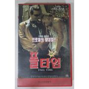 607-1995년 폴타임 비디오테이프