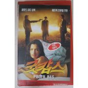 608-1995년 굿캅스 비디오테이프