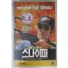 627-1994년 로버트다비의 스나이퍼 비디오테이프