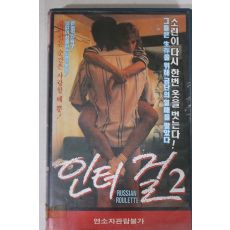 629-1992년 인터걸2 비디오테이프