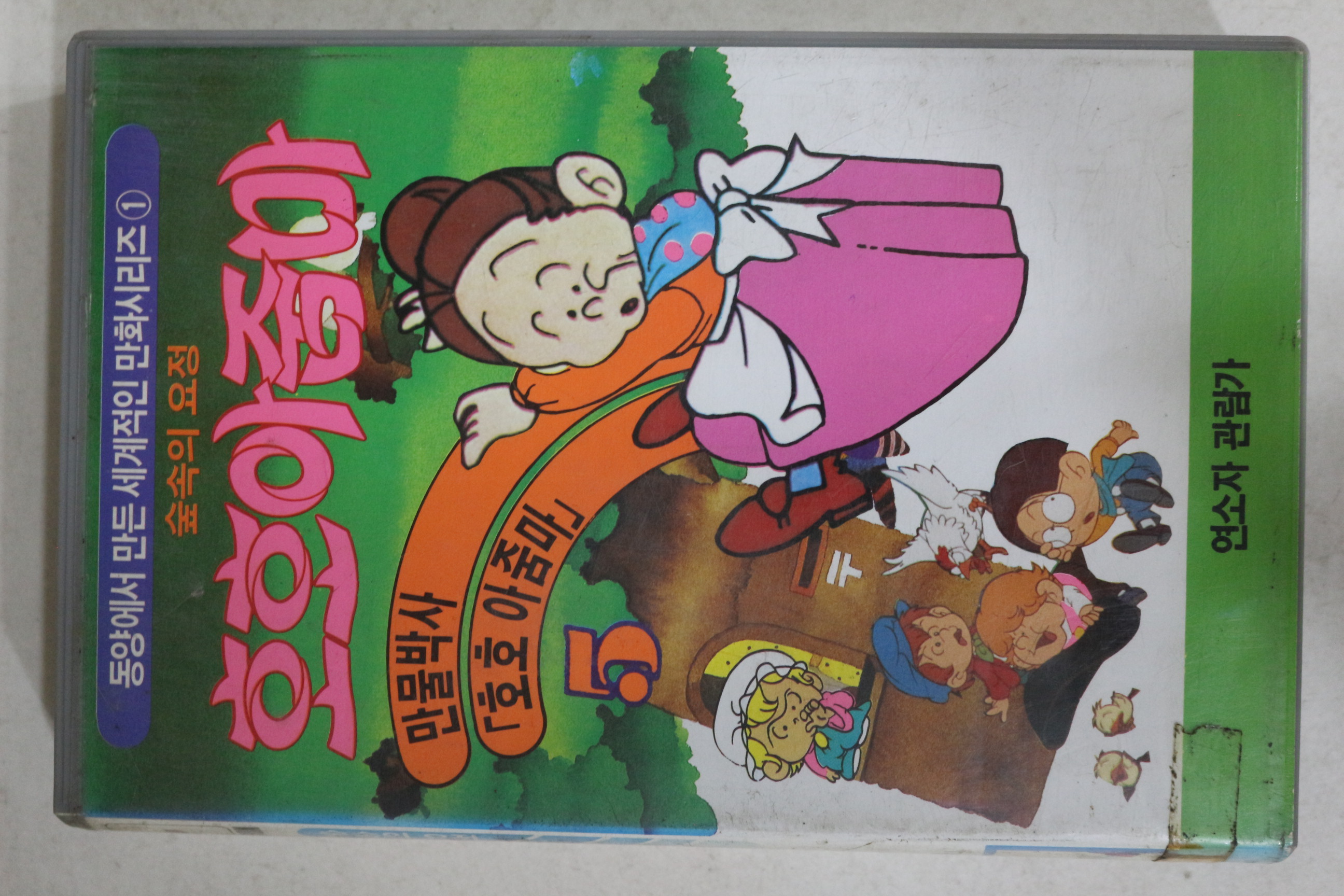 638-1991년 호호아줌마 비디오테이프