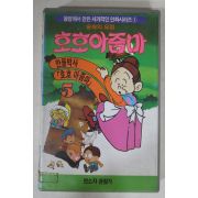 638-1991년 호호아줌마 비디오테이프