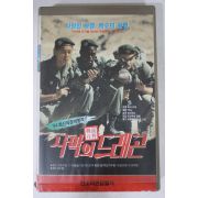 644-1994년 사막의 드래곤 비디오테이프