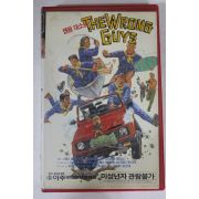 645-1988년 캠핑대소동 비디오테이프