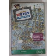 653-1992년 월리를 찾아라 1 비디오테이프