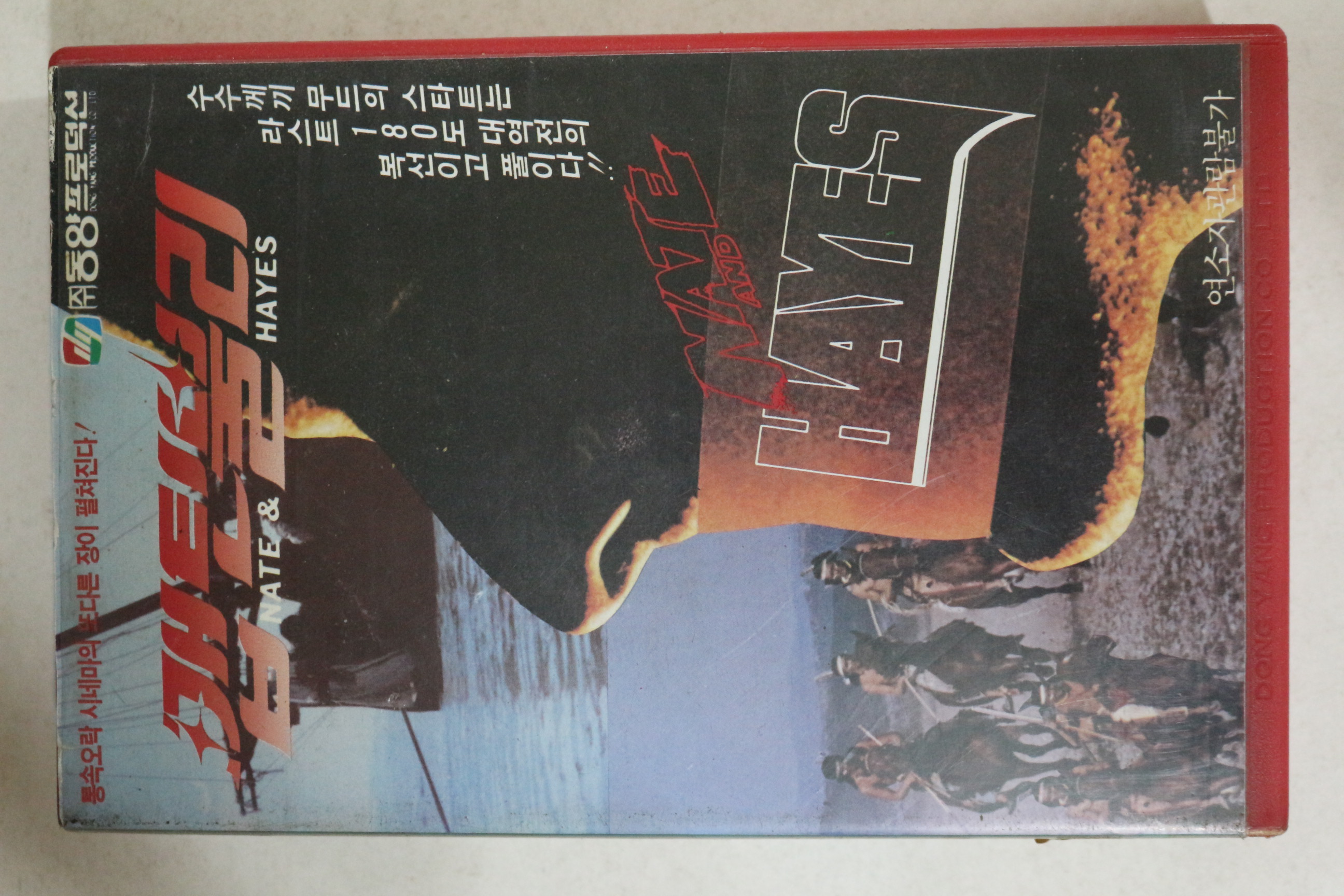 668-1986년 캡틴불리 비디오테이프