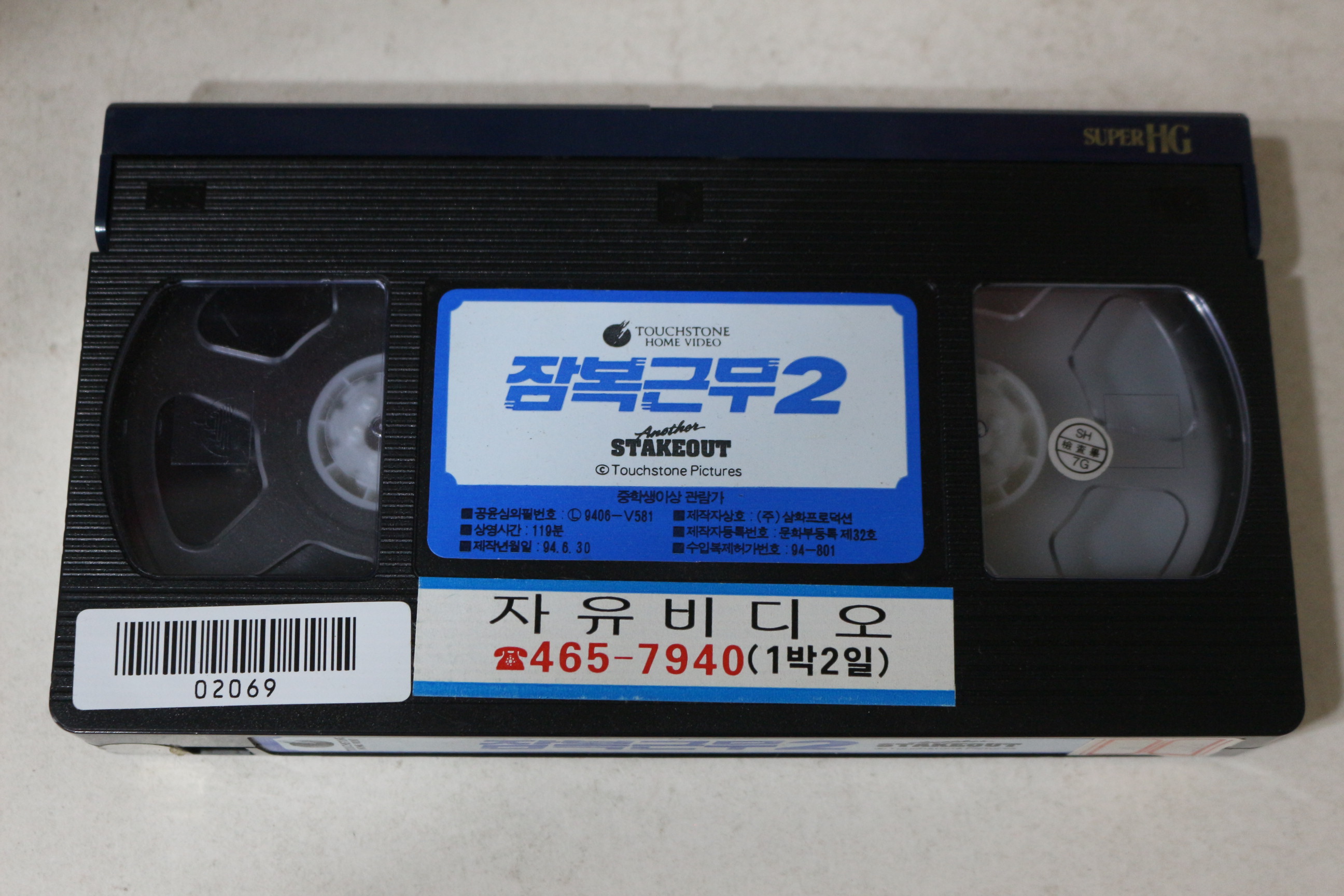 680-1994년 잠복근무 비디오테이프