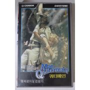 683-1988년 쿼터메인 비디오테이프