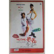 687-1997년 미스터콘돔 비디오테이프