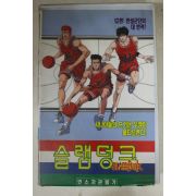 689-1994년 슬램덩크 비디오테이프