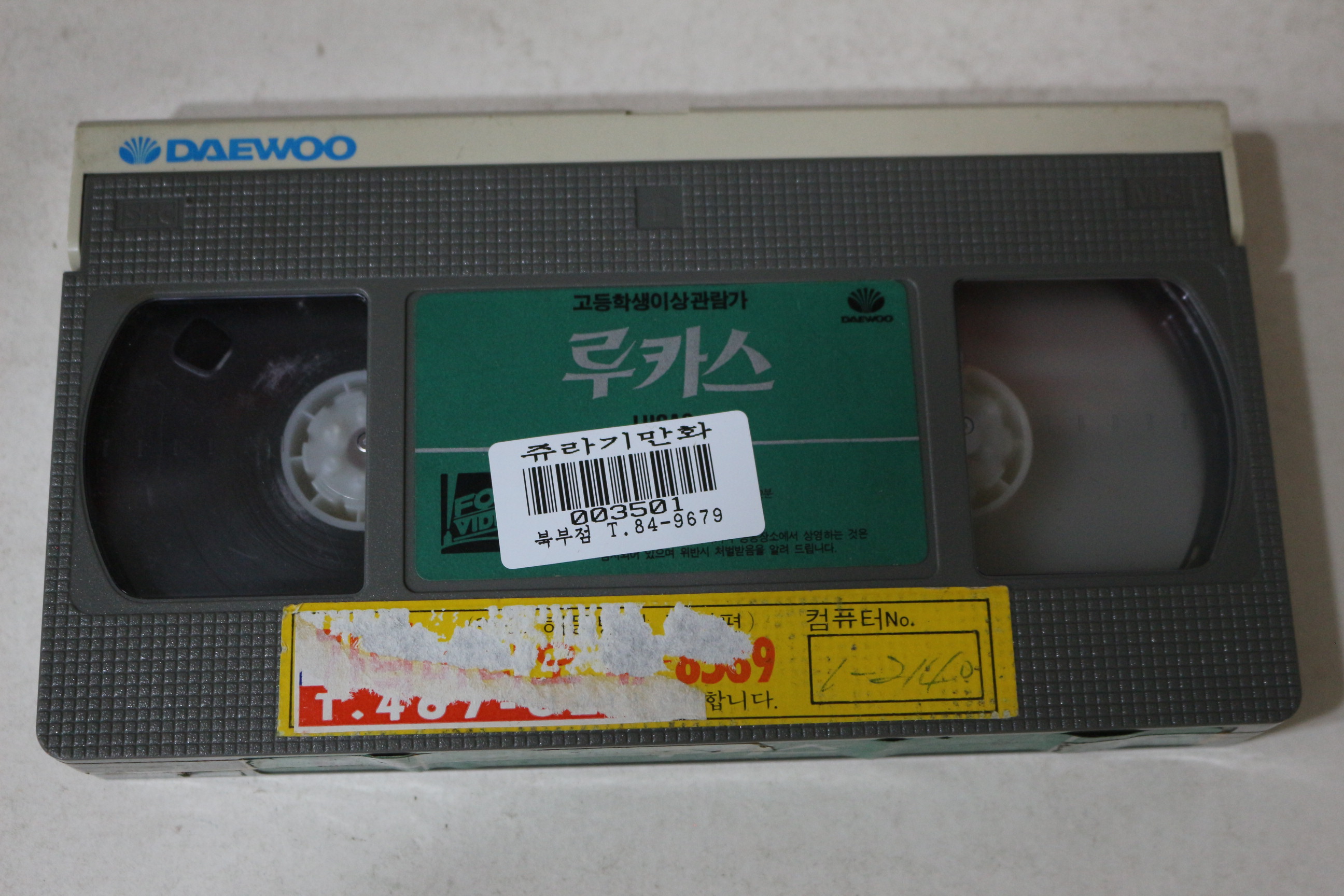 690-1991년 루카스 비디오테이프