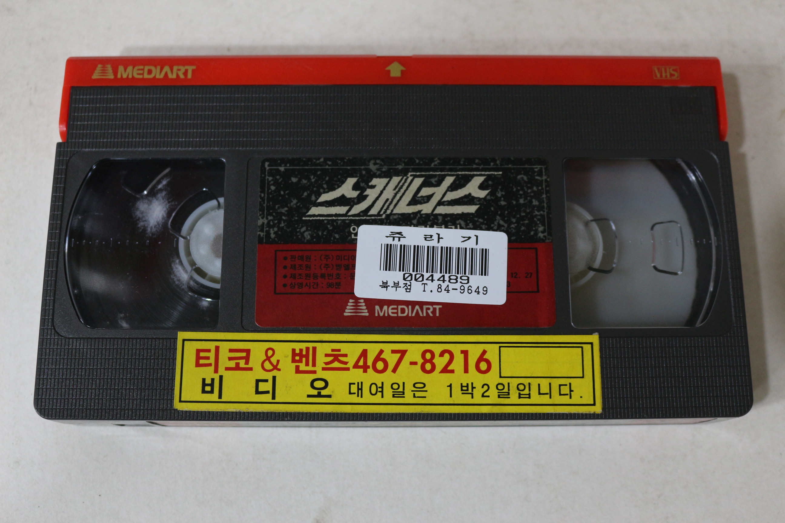 723-1988년 스캐너스 비디오테이프