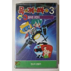 730-1992년 묵찌바 3 비디오테이프