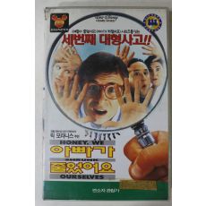 744-1997년 아빠가 줄었어요 비디오테이프