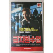 751-1995년 금지된 수업 비디오테이프