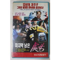 754-1990년 마지막 남은 처녀 비디오테이프