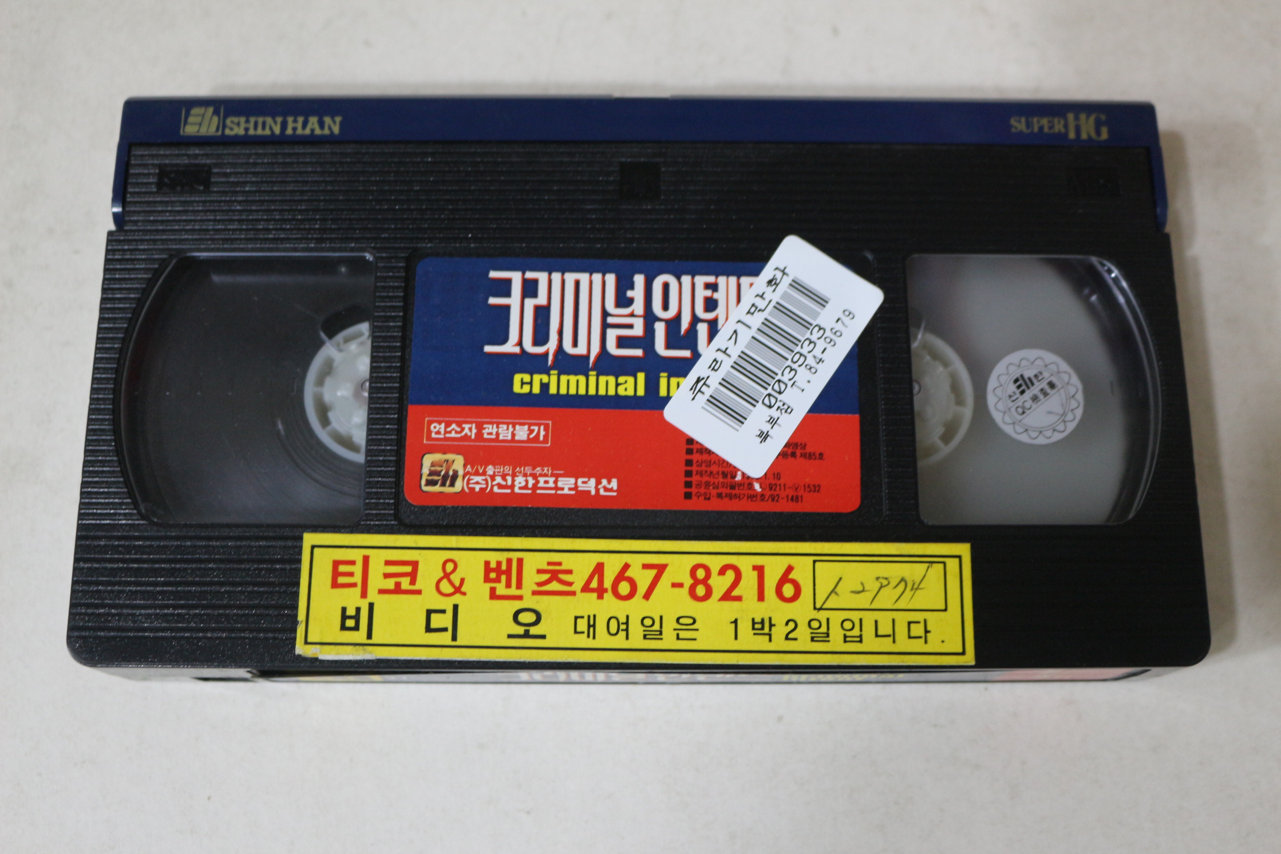 761-1993년 크리미널인텐트 비디오테이프