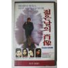 764-1991년 젊은날의 초상 하편 비디오테이프