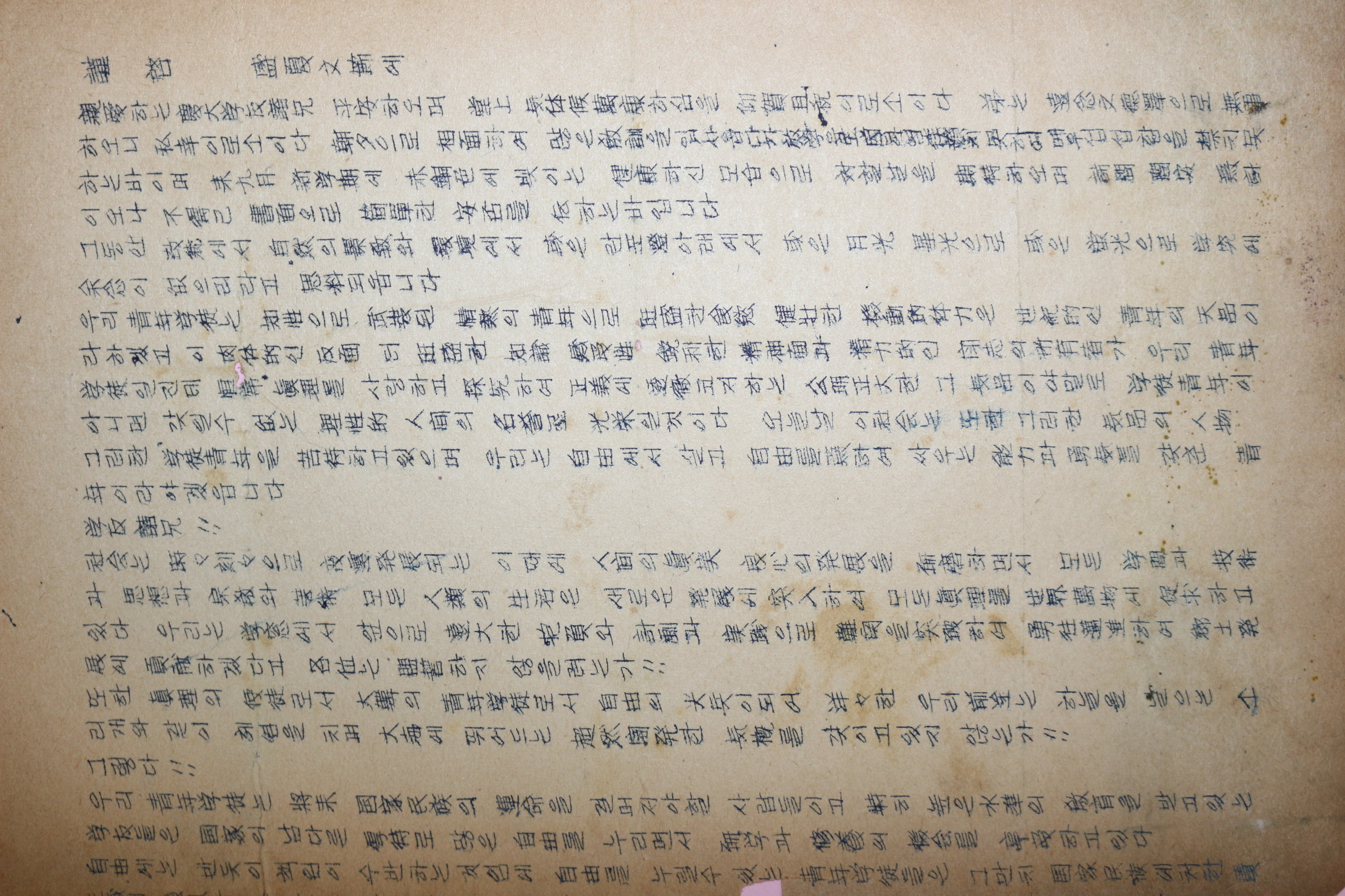 1954년 경북대학교 학도호국단 안내장