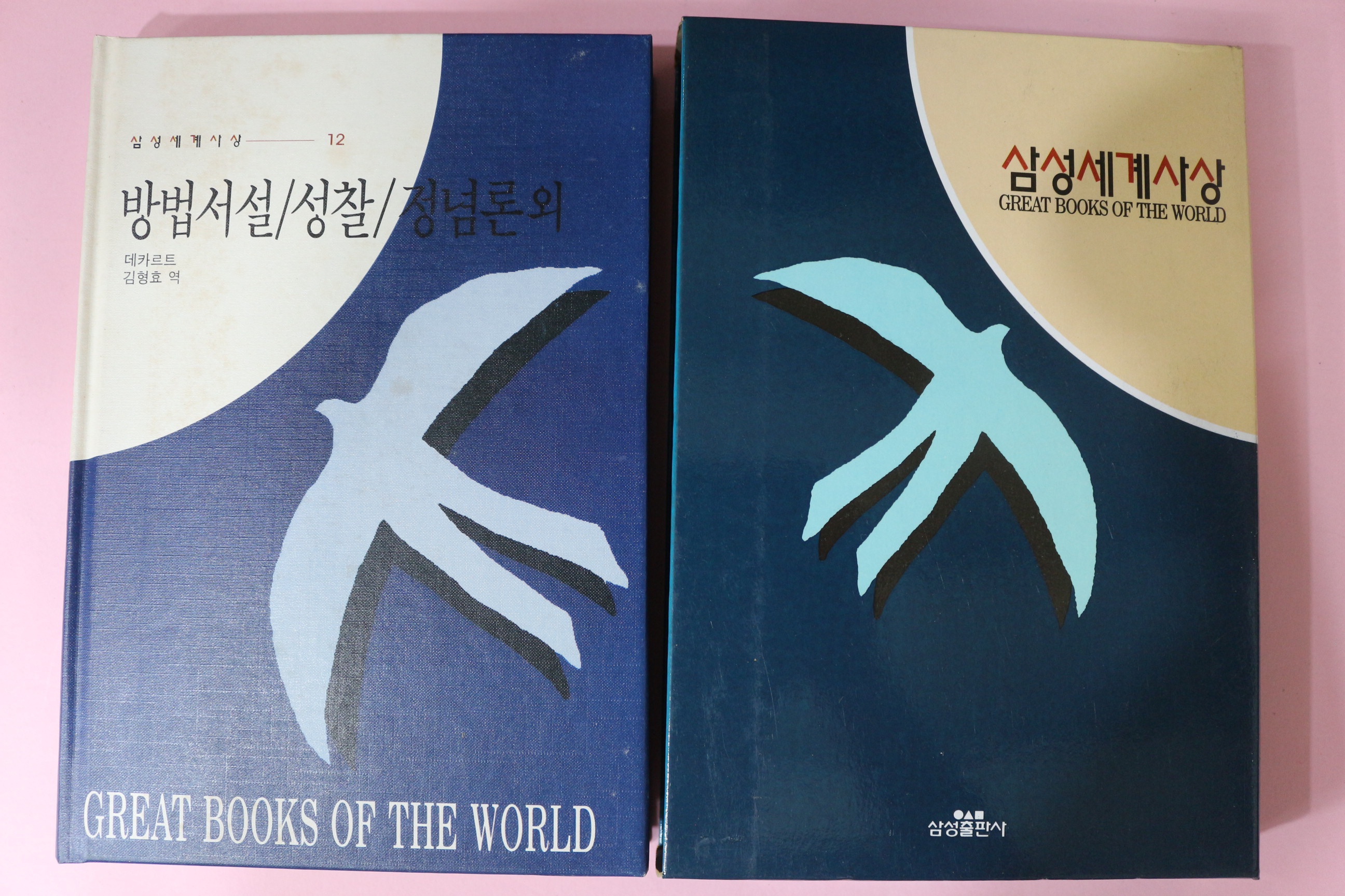 1994년 김형효 데카르트 방법서설,성찰,정념론 외