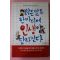 2008년 사이토시게타 강성욱옮김 밝은 말투 한마디에 인생이 달라진다