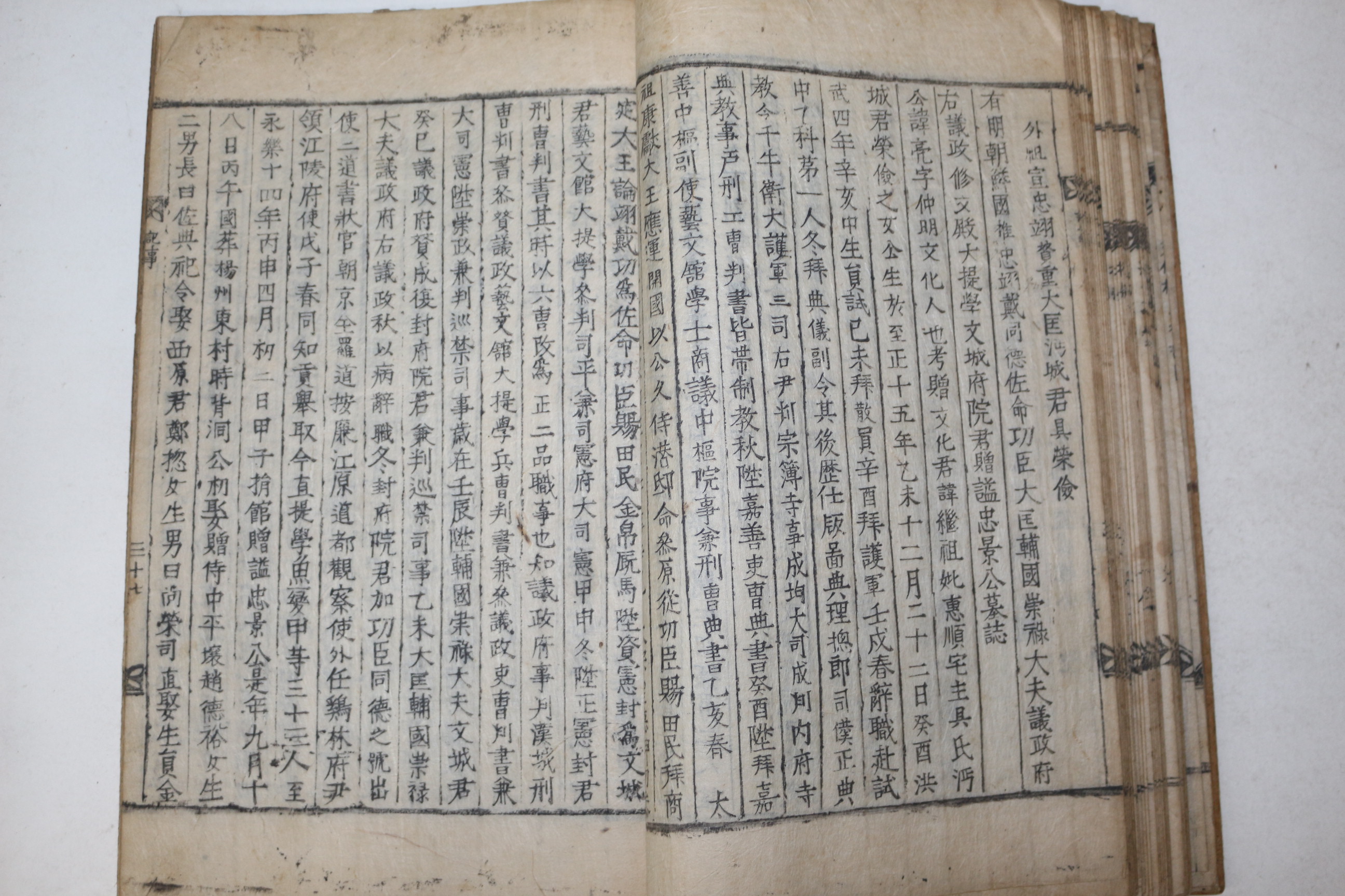 1689년(皇明嘉靖壬戌後一百二十八年己巳) 금속활자(韓構字)서문 문화류씨족보 수권 1책