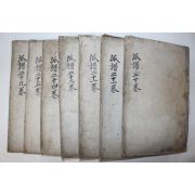 목활자본 경주이씨파보(慶州李氏派譜) 7책