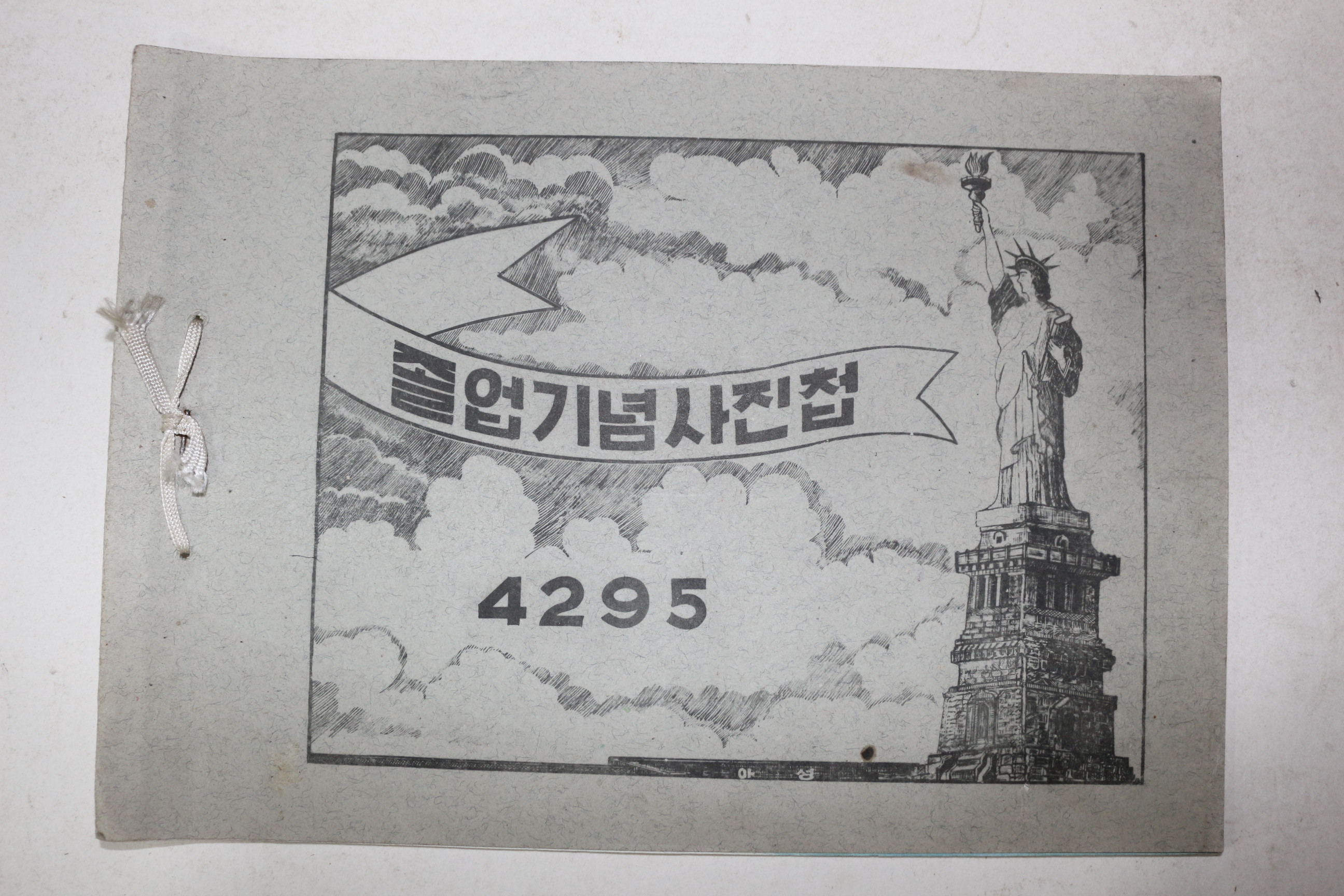 1962년(단기4295년) 충남 서천군 한산국민학교 제49회 졸업기념사진첩