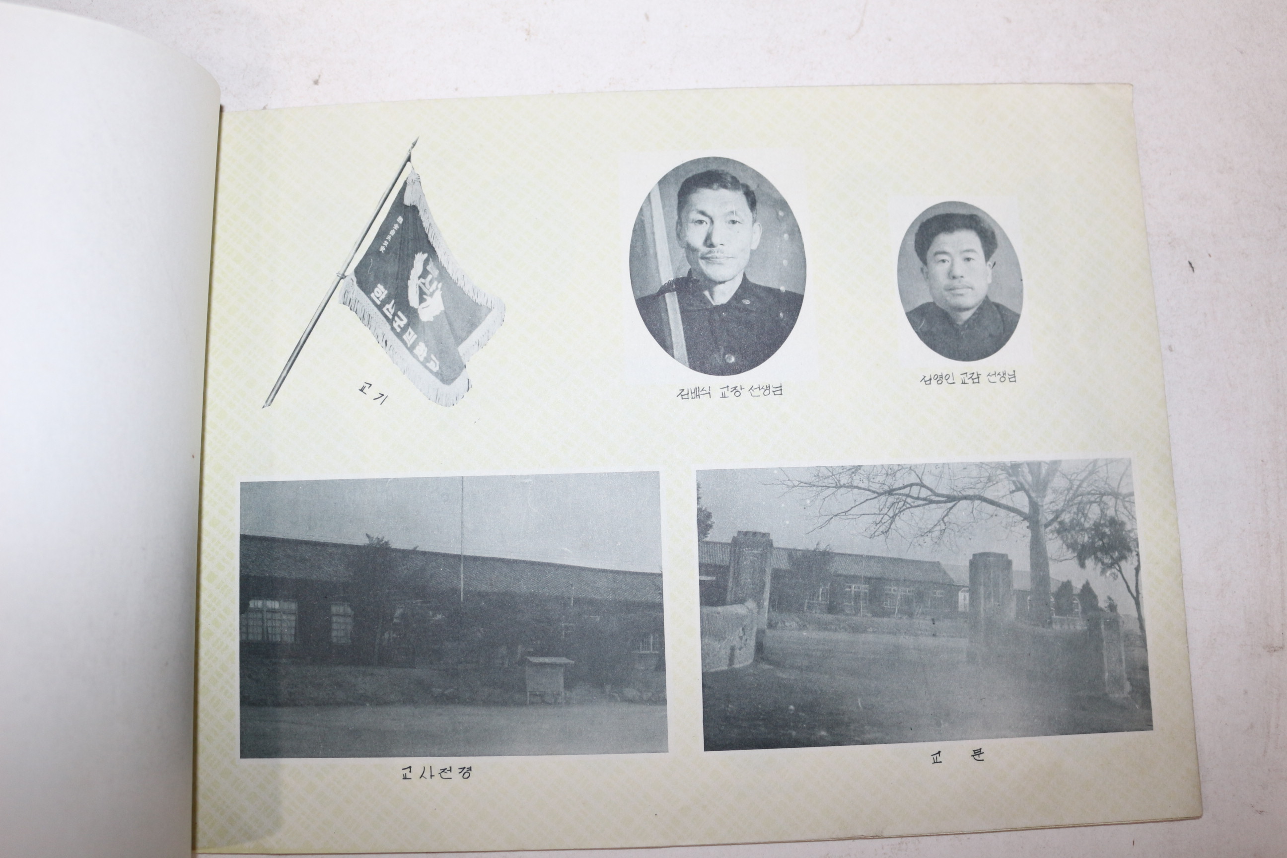 1962년(단기4295년) 충남 서천군 한산국민학교 제49회 졸업기념사진첩