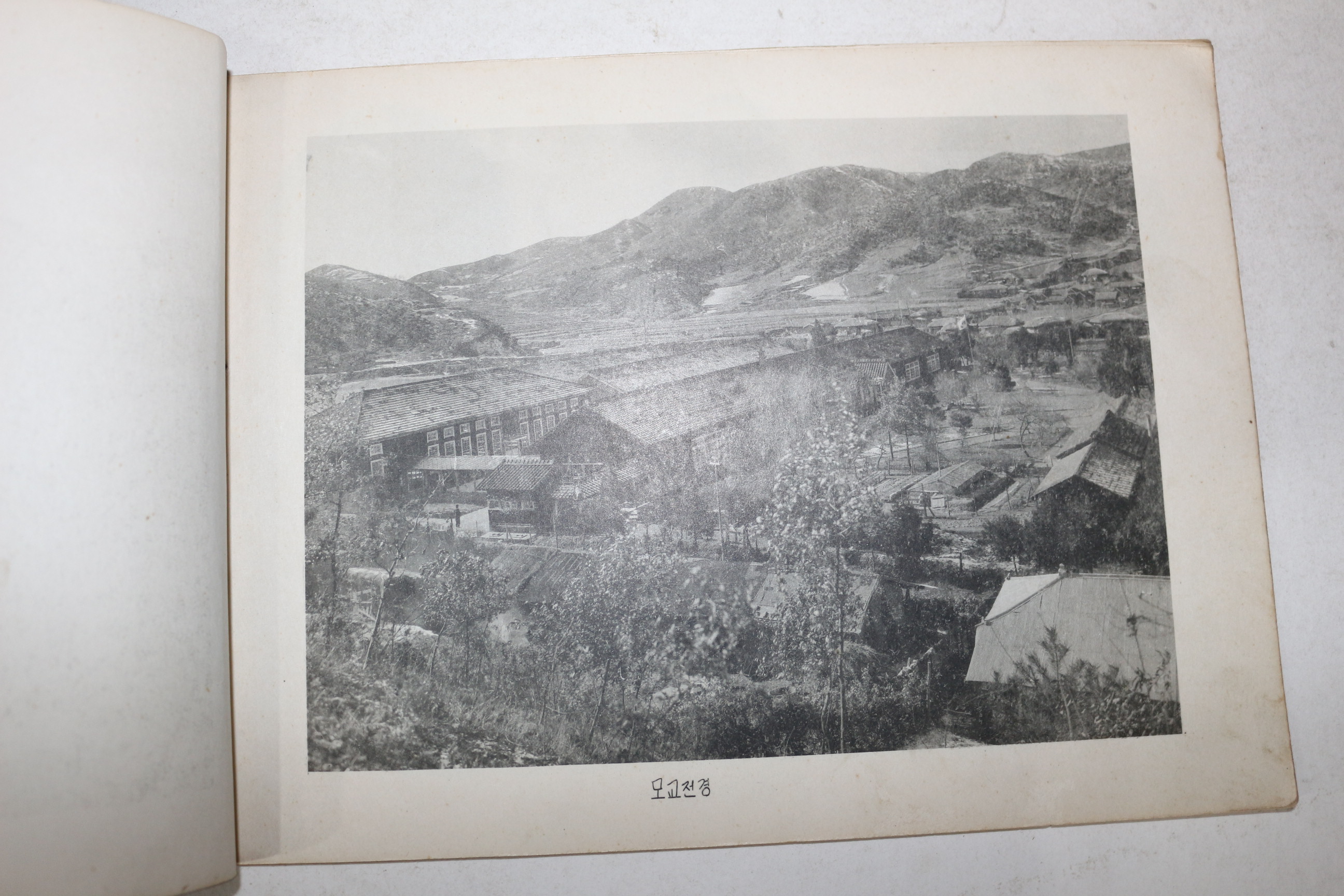 1962년 충남 공주시 봉황중학교 제11회 졸업앨범