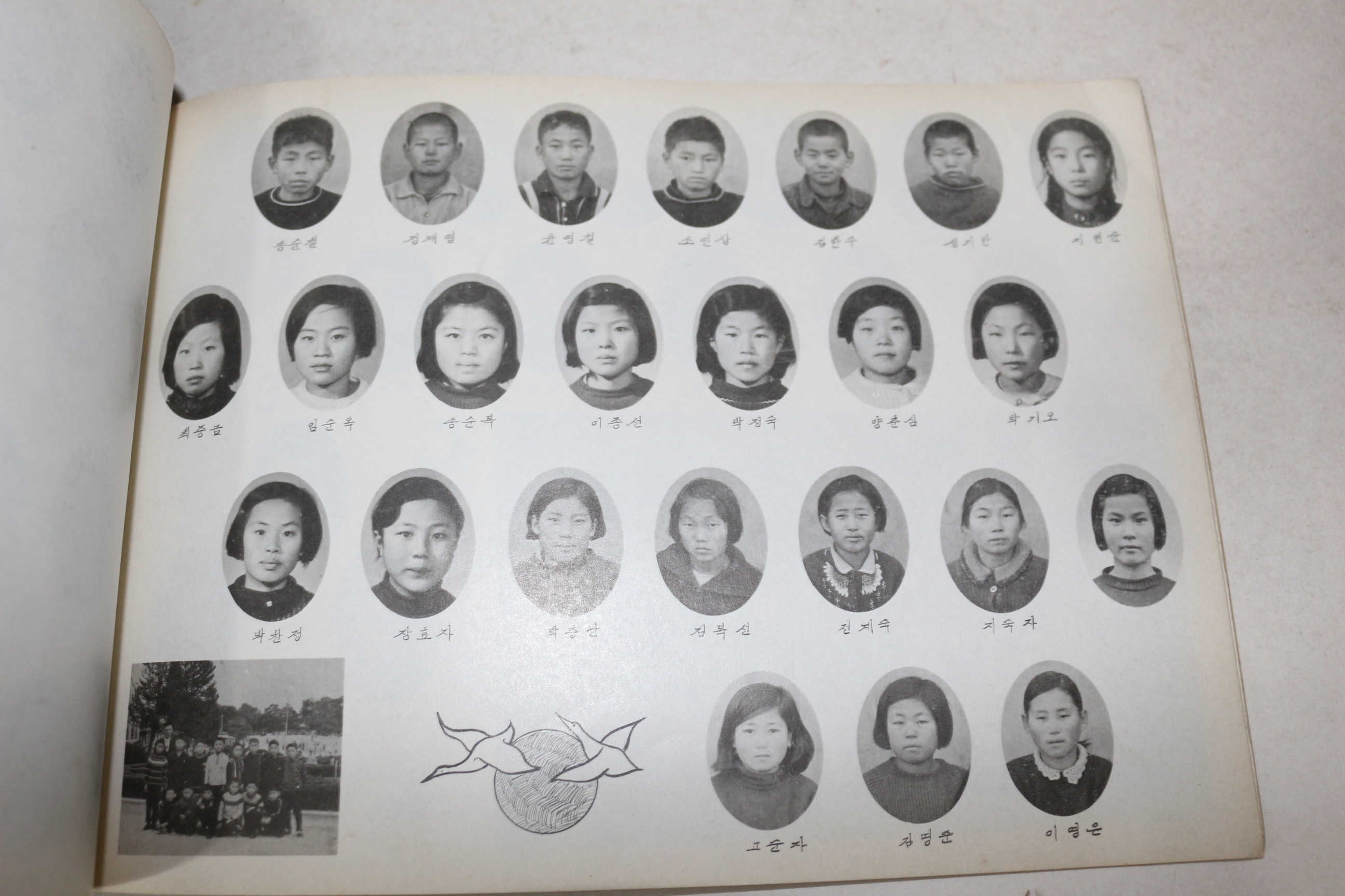 1969년 전북 완주 소양국민학교 제21회 졸업기념 앨범