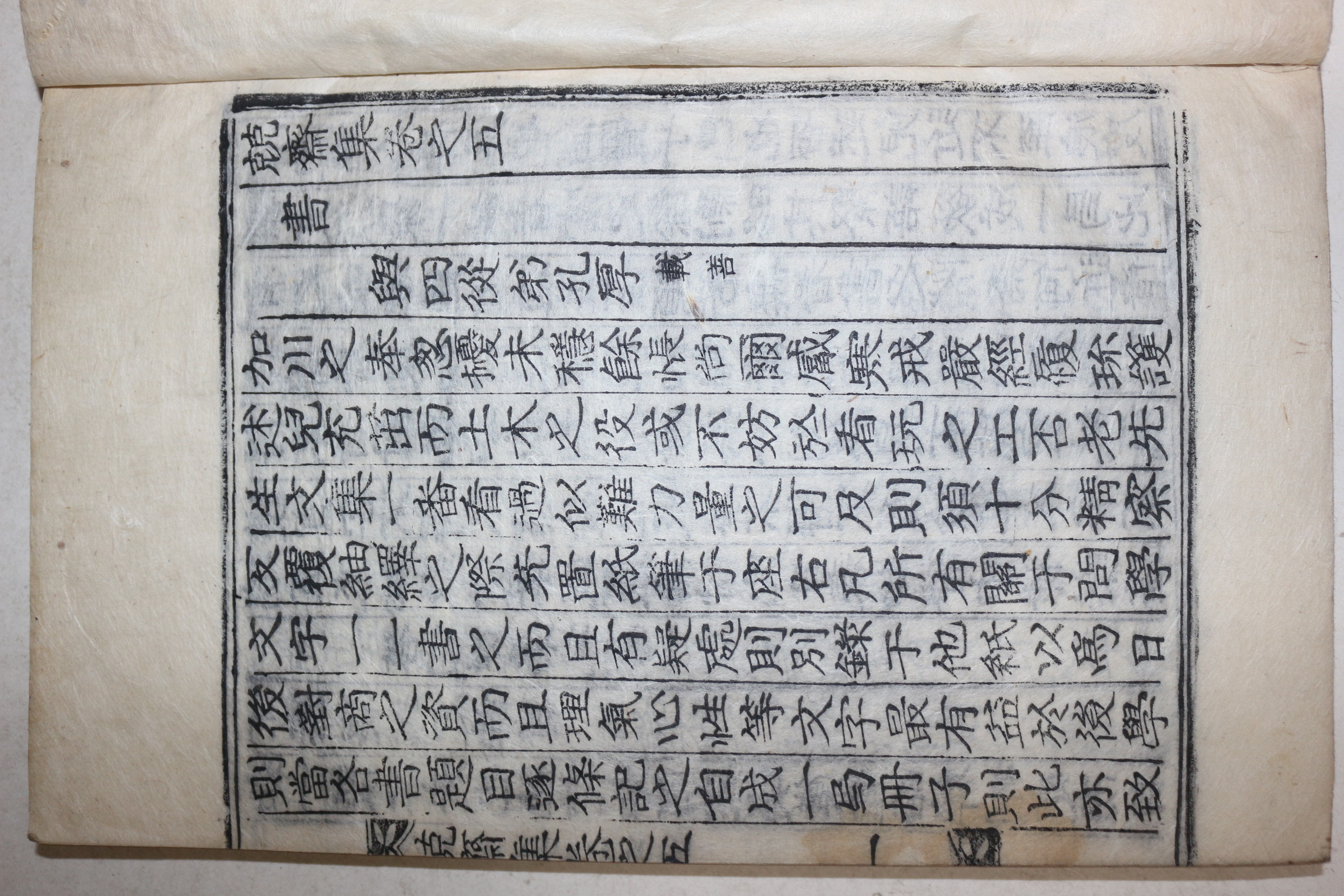 1912년 목활자본 정지선(鄭趾善) 긍재집(兢齋集)권5~7終 1책