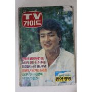 1985년 티브가이드 9월14일자