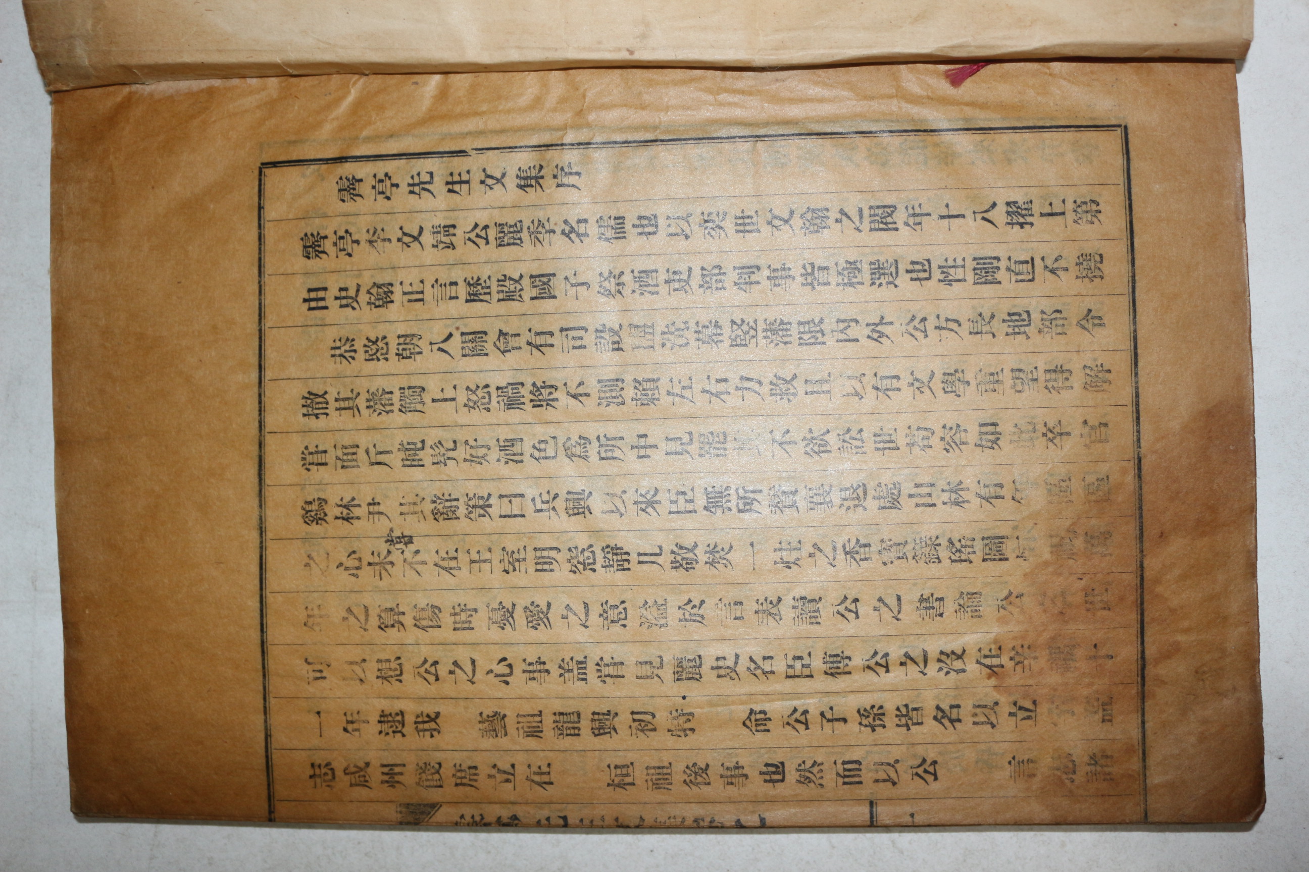 1939년 고려공민왕때의 학자  이달충(李達衷) 제정선생문집(霽亭先生文集) 1책완질