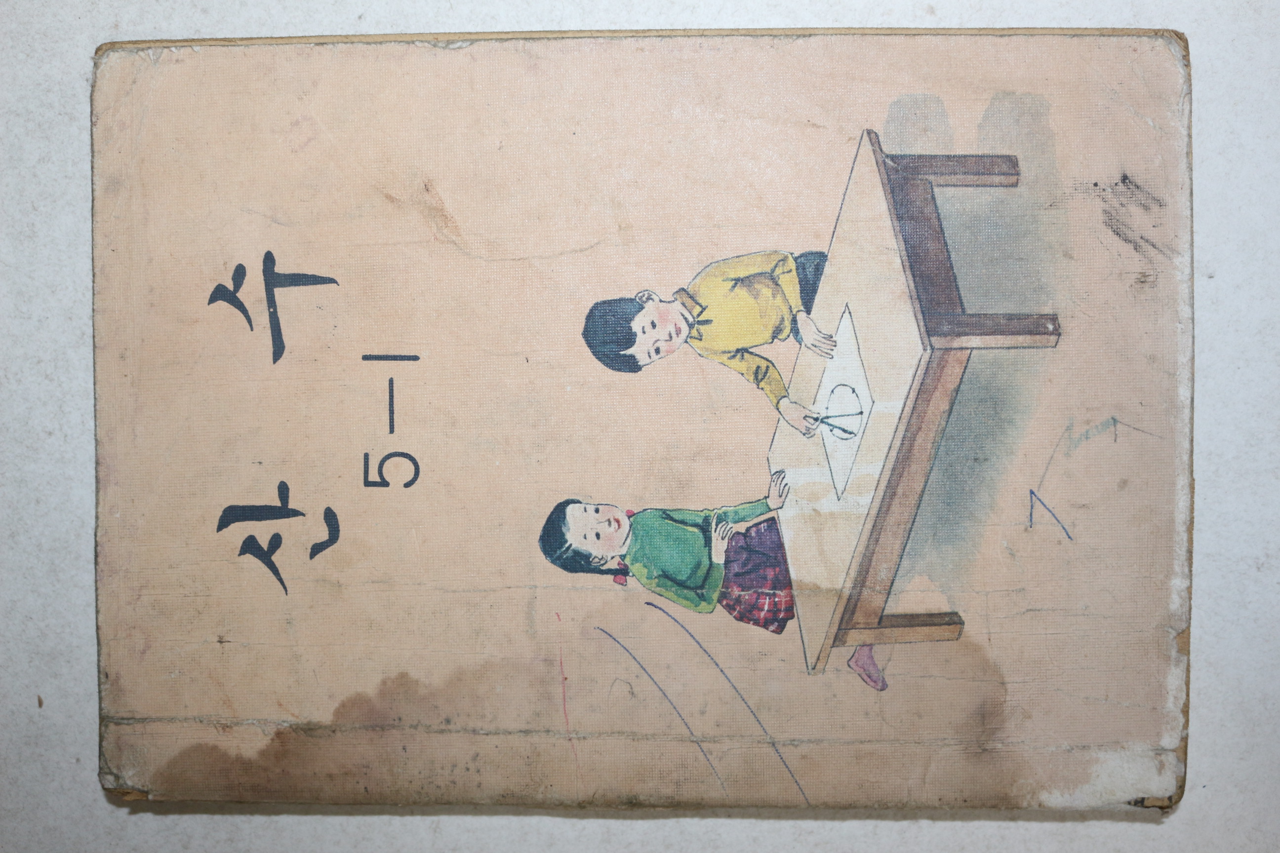 1981년 산수 5-1