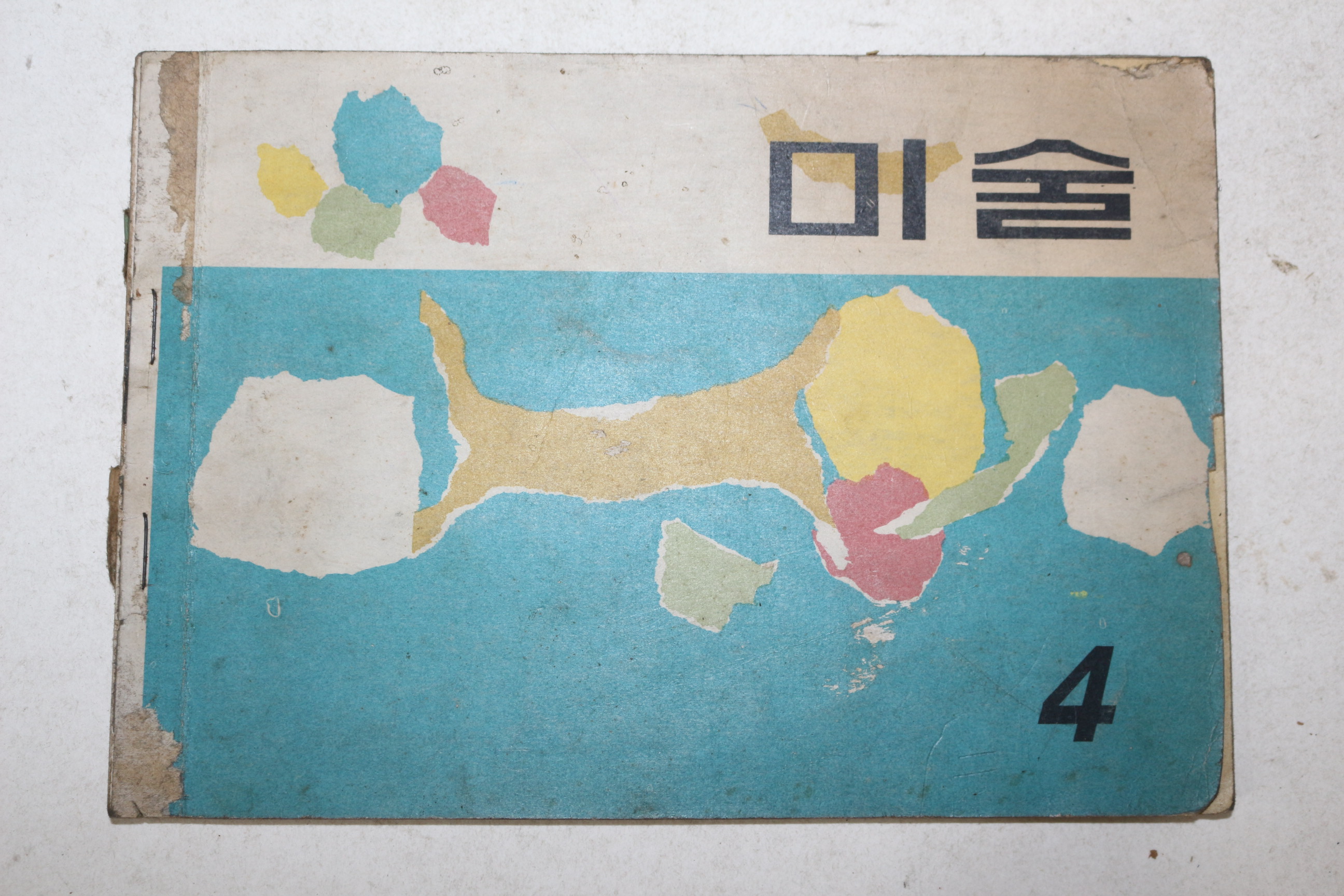 1970년 미술 4